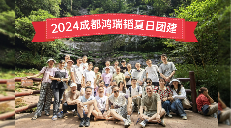 1724471496736448.jpg 团建6.jpg